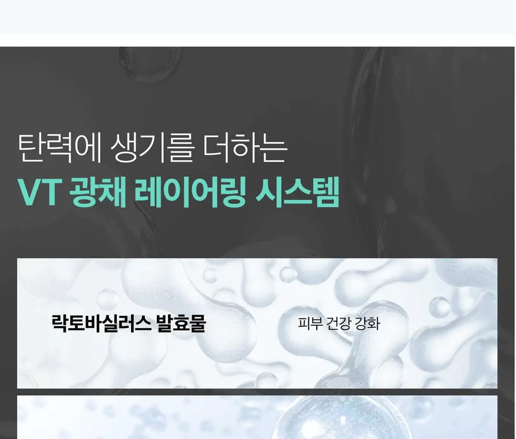 [탄력광채] VT 피디알엔 하이드로겔 마스크 4매 상세페이지 13